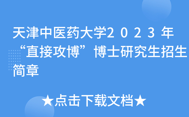 t(y)ˎW(xu)2023ꡰֱӹʿо