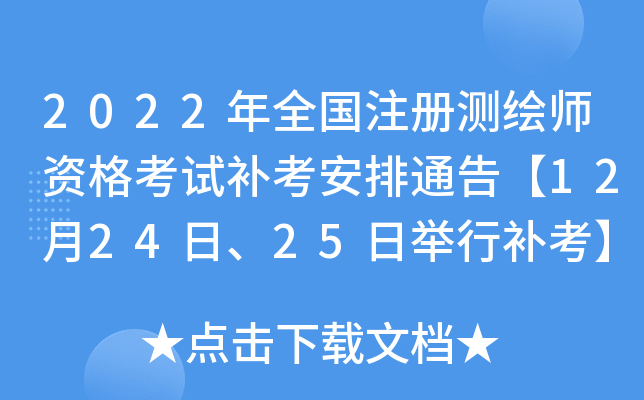 2022ȫע(c)yLYԇa(b)ͨ桾1224ա25ea(b)