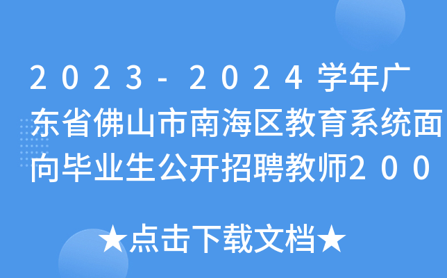 2023-2024WV|ʡɽϺ^(q)ϵy(tng)򮅘I(y)_Ƹ̎200˹棨һ