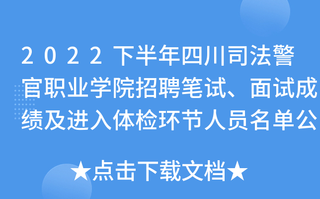 2022°Ĵ˾I(y)W(xu)ԺƸPԇԇɿ(j)M(jn)wzh(hun)(ji)ˆTι