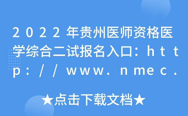 2022Ft(y)Yt(y)W(xu)C϶ԇ(bo)ڣhttp://www.nmec.org.cn/