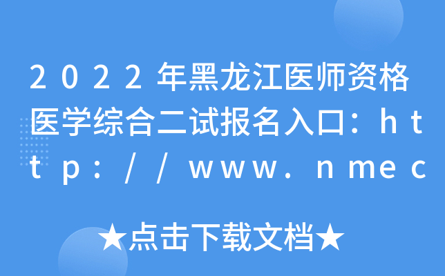 2022t(y)Yt(y)W(xu)C϶ԇڣhttp://www.nmec.org.cn/
