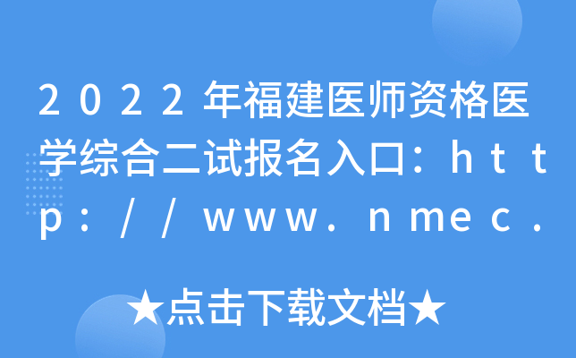 2022긣t(y)Yt(y)W(xu)C϶ԇڣhttp://www.nmec.org.cn/