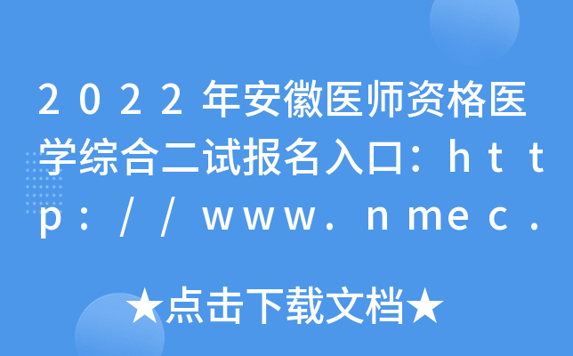2022갲t(y)Yt(y)W(xu)C϶ԇڣhttp://www.nmec.org.cn/