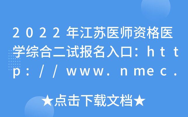 2022꽭Kt(y)Yt(y)W(xu)C϶ԇڣhttp://www.nmec.org.cn/