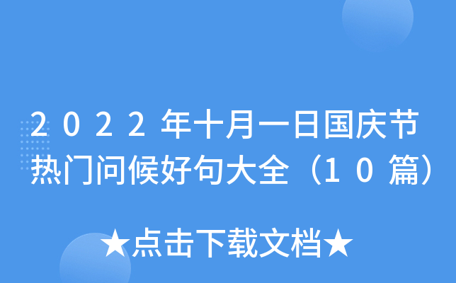 2022ʮһՇc(ji)Tþȫ10ƪ