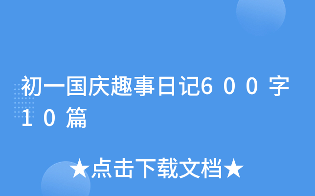 һcȤӛ60010ƪ