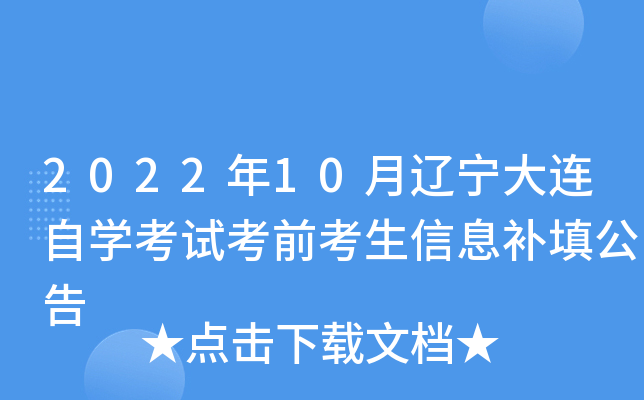 202210|BԌW(xu)ԇǰϢa(b)