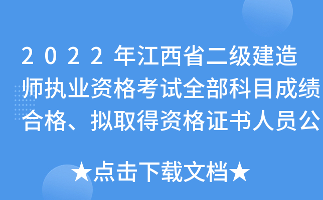 2022꽭ʡ쎟(zh)I(y)YԇȫĿɿϸ񡢔MȡYCˆTʾ