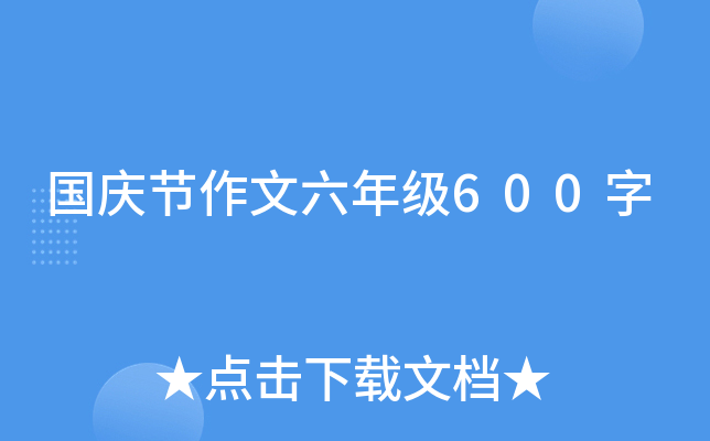 c(ji)꼉600