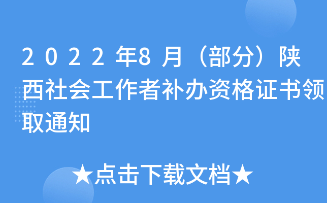 20228£֣(hu)a(b)kYCI(lng)ȡ֪ͨ