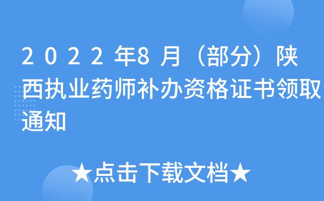 20228£֣(zh)I(y)ˎakYCI(lng)ȡ֪ͨ