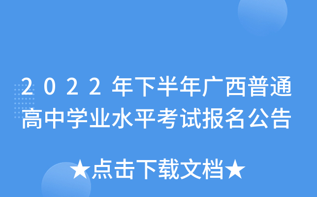 2022°VͨЌW(xu)I(y)ˮƽԇ