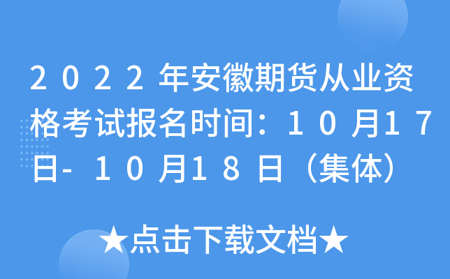 2022갲؛ĘI(y)Yԇ(bo)r(sh)g1017-1018գw