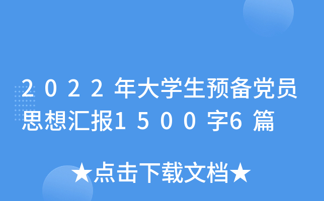2022W(xu)A(y)hT˼?yn)R(bo)15006ƪ