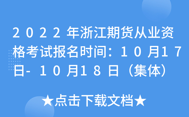 2022㽭؛ĘI(y)Yԇ(bo)r(sh)g1017-1018գw