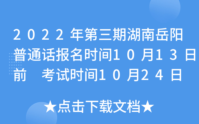 2022ں(yng)ͨԒ(bo)r(sh)g1013ǰ ԇr(sh)g1024