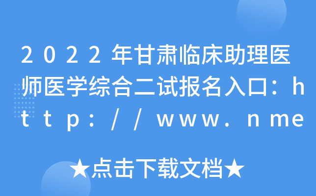2022CRt(y)t(y)W(xu)C϶ԇ(bo)ڣhttp://www.nmec.org.cn/_(ki)ͨ