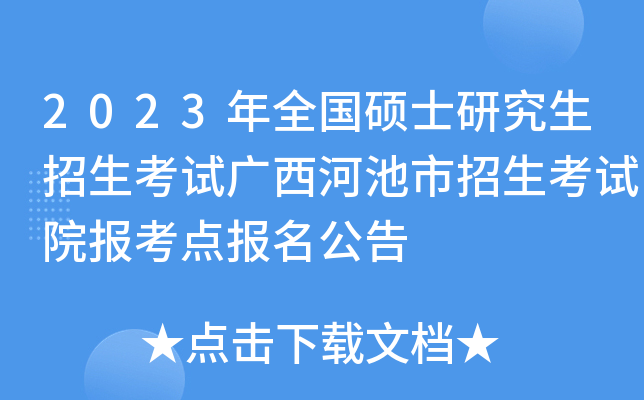 2023ȫTʿоԇVӳԇԺ(bo)c(din)(bo)