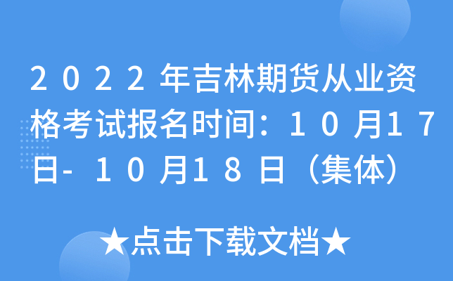 2022꼪؛ĘI(y)Yԇ(bo)r(sh)g1017-1018գw