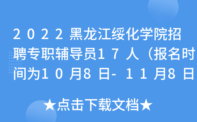 2022W(xu)ԺƸo(do)T17ˣ(bo)r(sh)g108-118գ
