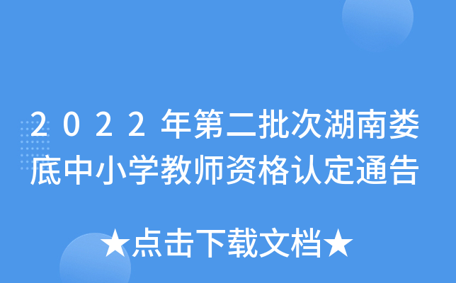 2022ڶκϊСW(xu)̎YJ(rn)ͨ