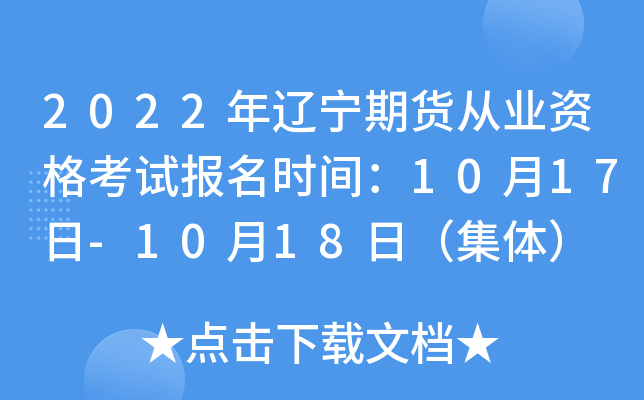 2022|؛ĘI(y)Yԇ(bo)rg1017-1018գw