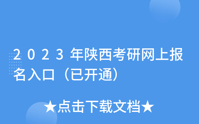 2023оW(wng)ψڣ_ͨ