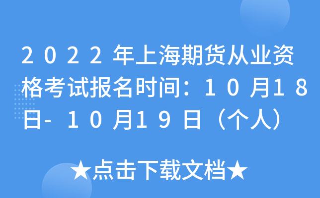 2022Ϻ؛ĘI(y)Yԇ(bo)r(sh)g1018-1019գ(g)ˣ