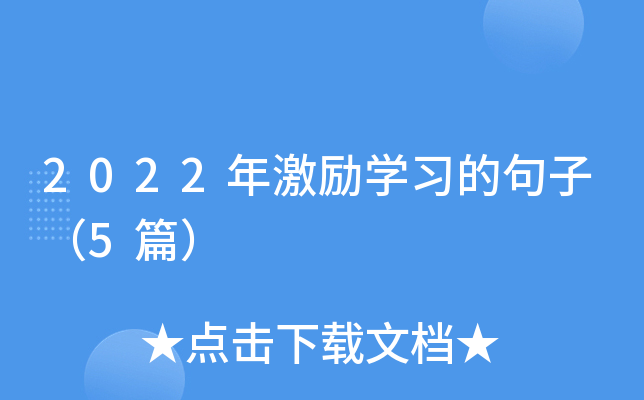 2022꼤(l)W(xu)(x)ľӣ5ƪ