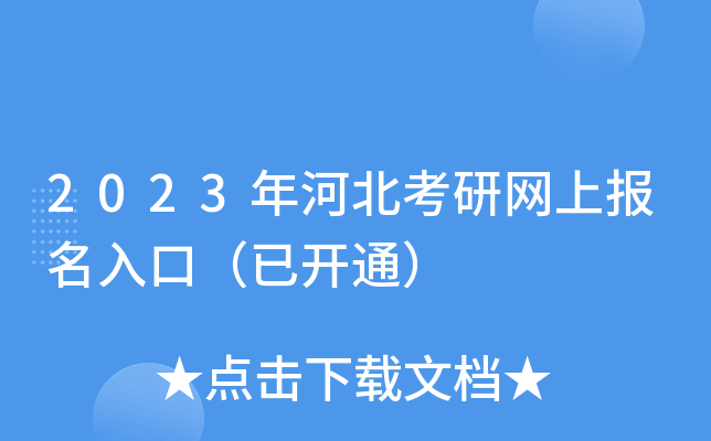 2023ӱоW(wng)ψڣ_ͨ