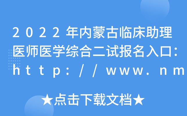 2022(ni)ɹRt(y)t(y)W(xu)C϶ԇ(bo)ڣhttp://www.nmec.org.cn/_ͨ