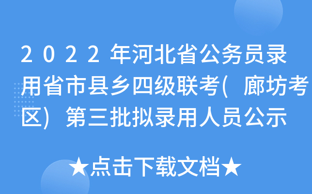2022ӱʡ(w)Tʡпhl(xing)ļ(j)(lin)(ȷ^(q))MˆTʾ
