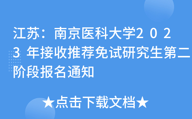 KϾt(y)ƴW(xu)2023]ԇоڶAΈ(bo)֪ͨ