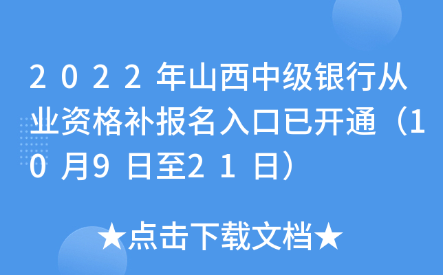 2022ɽм(j)yЏĘI(y)Ya(b)(bo)_(ki)ͨ10921գ