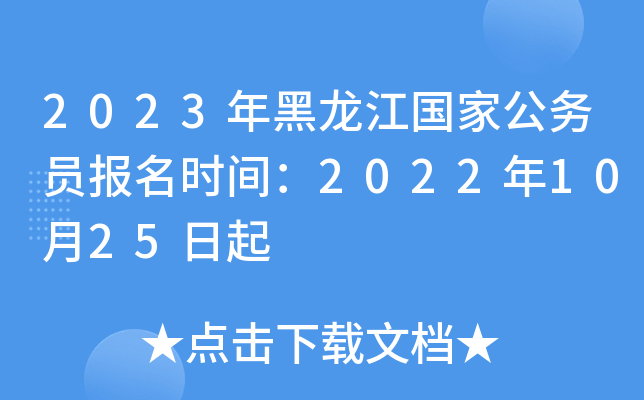 2023(gu)ҹ(w)T(bo)r(sh)g20221025