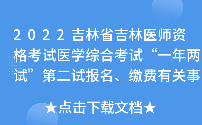 2022ʡt(y)Yԇt(y)WCϿԇһԇڶԇUMP헵֪ͨ