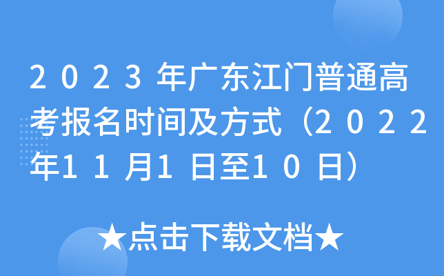 2023V|Tͨ߿rgʽ202211110գ