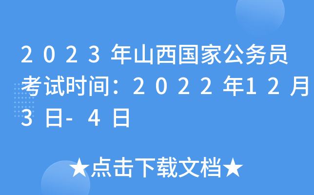 2023ɽҹ(w)Tԇrg2022123-4