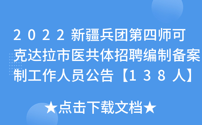 2022½F(tun)Ďɿ_(d)t(y)wƸƂ䰸ƹˆT桾138ˡڶ