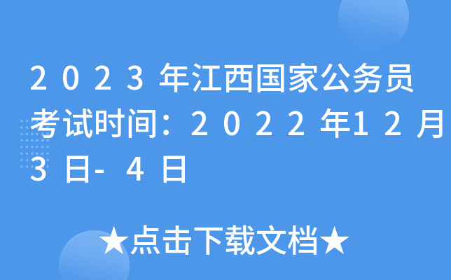 2023꽭ҹՆTԇrg2022123-4