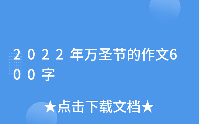 2022f(wn)ʥ(ji)600