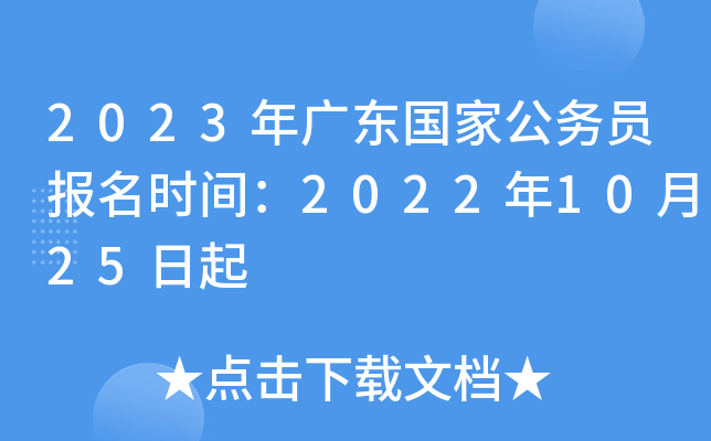 2023V|(gu)ҹ(w)T(bo)r(sh)g20221025
