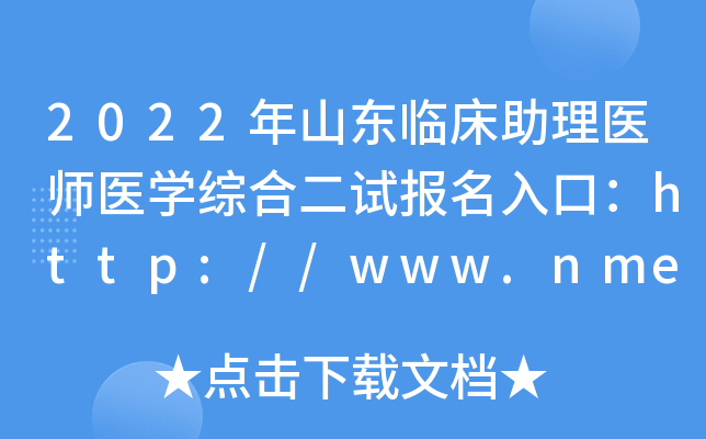 2022ɽ|Rt(y)t(y)W(xu)C϶ԇ(bo)ڣhttp://www.nmec.org.cn/_(ki)ͨ