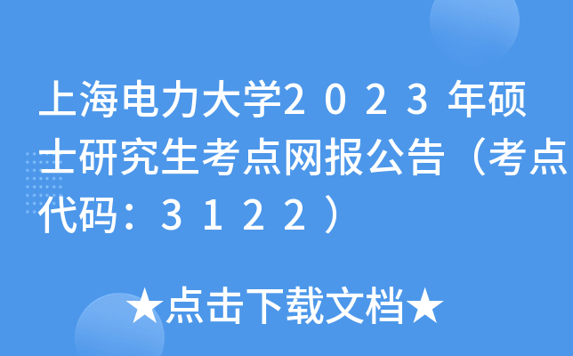 ϺW(xu)2023Tʿоc(din)W(wng)(bo)棨c(din)a3122