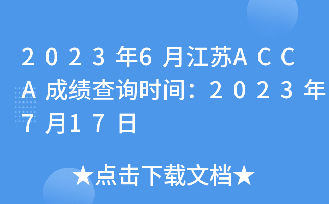 20236½KACCAɿԃrg2023717