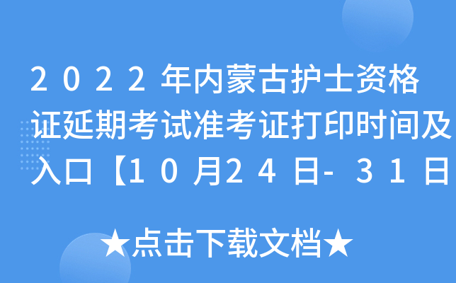2022(ni)ɹo(h)ʿYCڿԇ(zhn)Cӡr(sh)gڡ1024-31ա