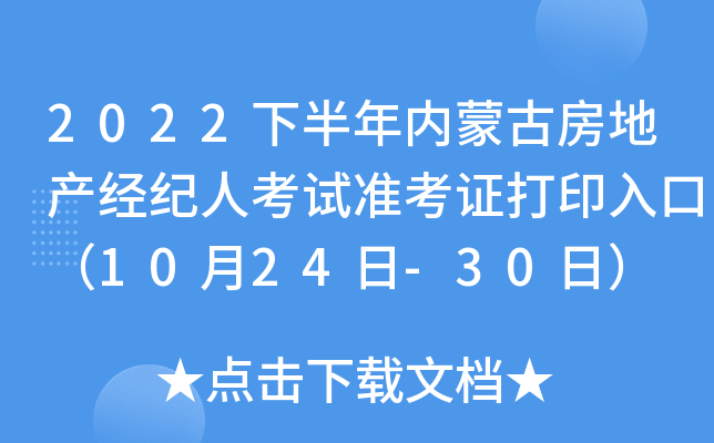 2022°(ni)ɹŷخa(chn)(jng)o(j)˿ԇ(zhn)Cӡڣ1024-30գ