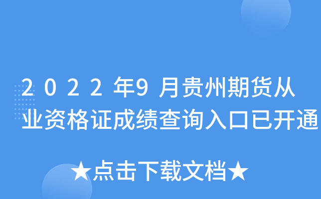 20229F؛ĘI(y)YCɿԃ?ni)_ͨ