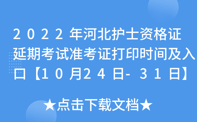 2022ӱo(h)ʿYCڿԇ(zhn)Cӡrgڡ1024-31ա